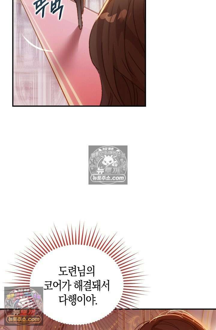 코어 올마스터: 한계 찢고 왕의 길로 9화 43