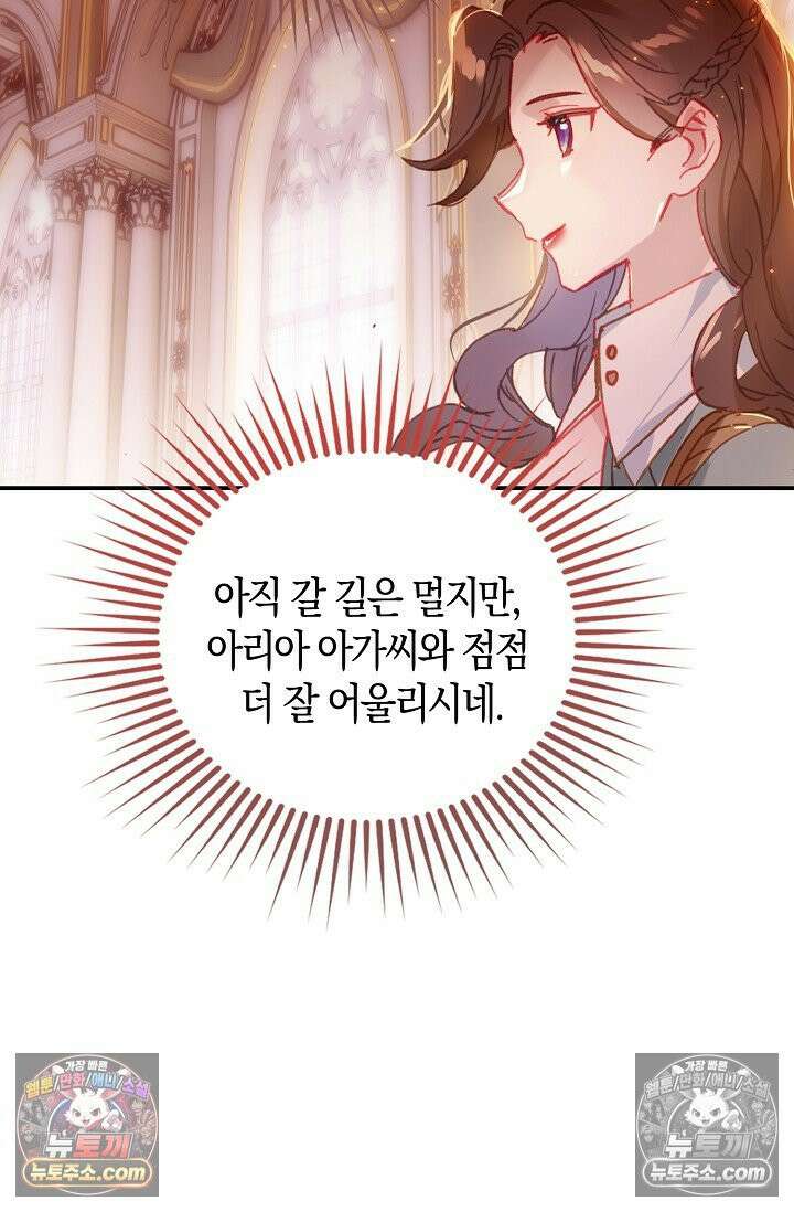 코어 올마스터: 한계 찢고 왕의 길로 9화 44