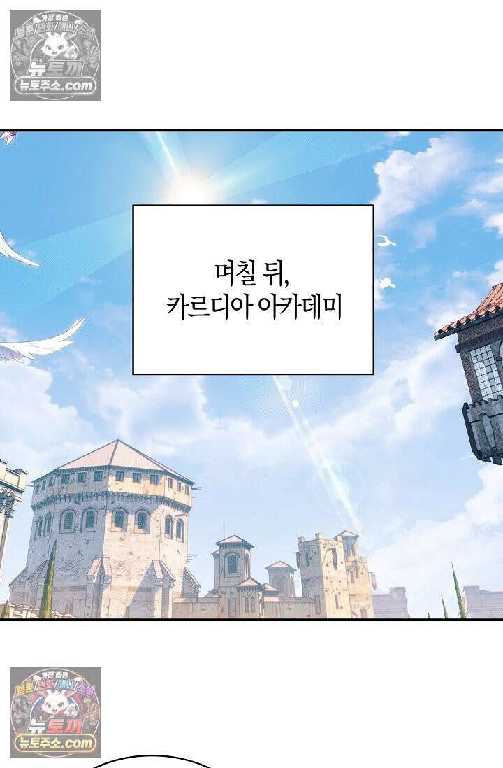 코어 올마스터: 한계 찢고 왕의 길로 9화 47