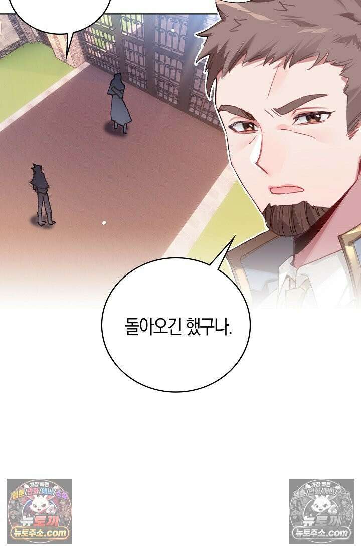 코어 올마스터: 한계 찢고 왕의 길로 9화 51