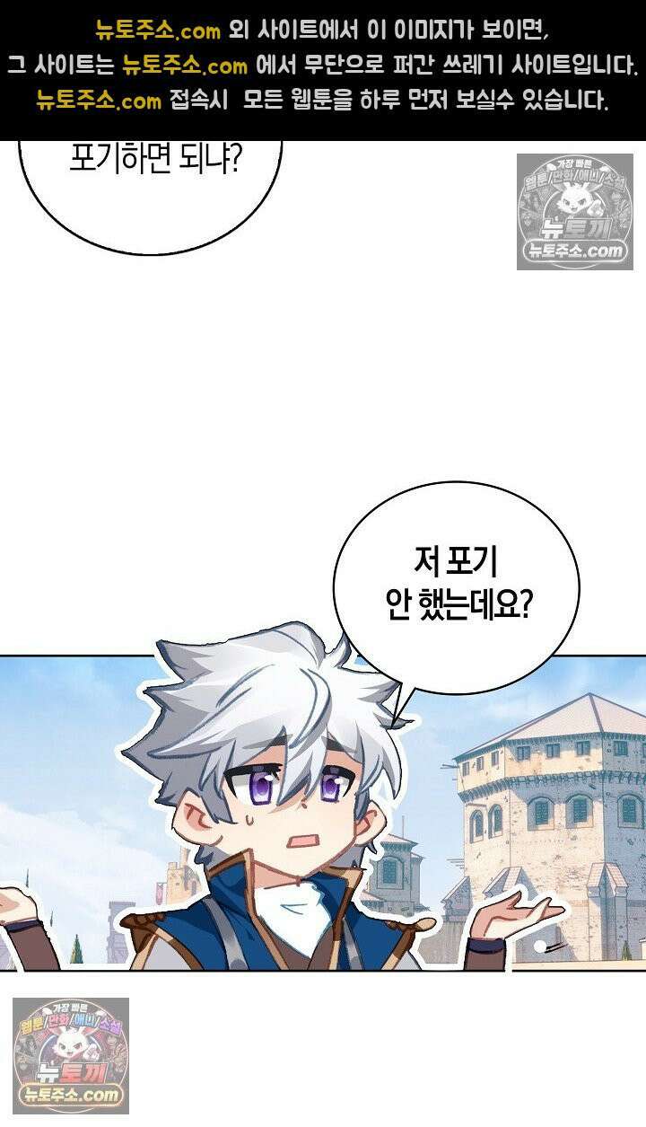 코어 올마스터: 한계 찢고 왕의 길로 9화 53