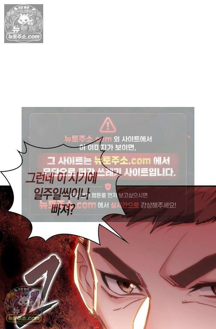 코어 올마스터: 한계 찢고 왕의 길로 9화 54