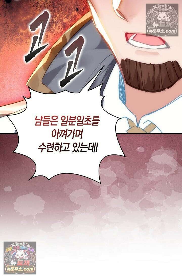 코어 올마스터: 한계 찢고 왕의 길로 9화 55