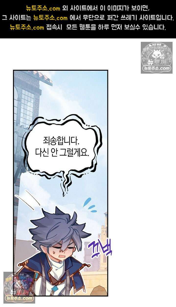 코어 올마스터: 한계 찢고 왕의 길로 9화 56