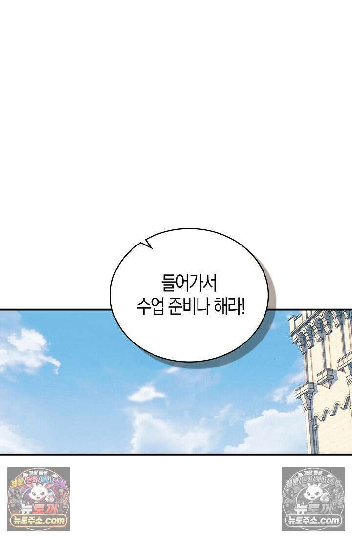 코어 올마스터: 한계 찢고 왕의 길로 9화 57
