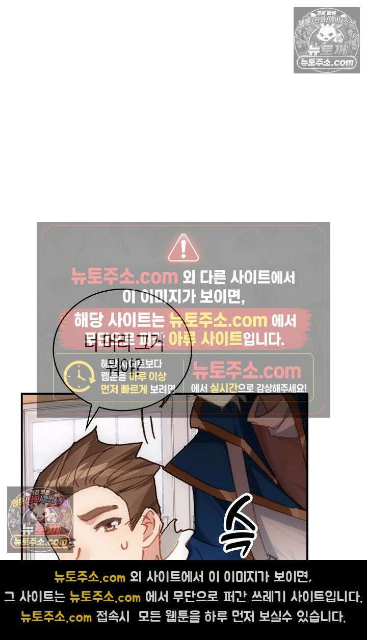 코어 올마스터: 한계 찢고 왕의 길로 9화 58