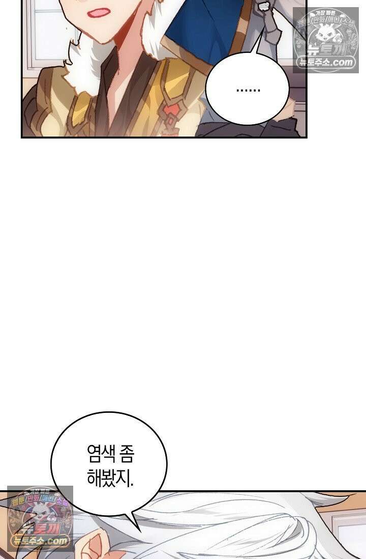 코어 올마스터: 한계 찢고 왕의 길로 9화 59