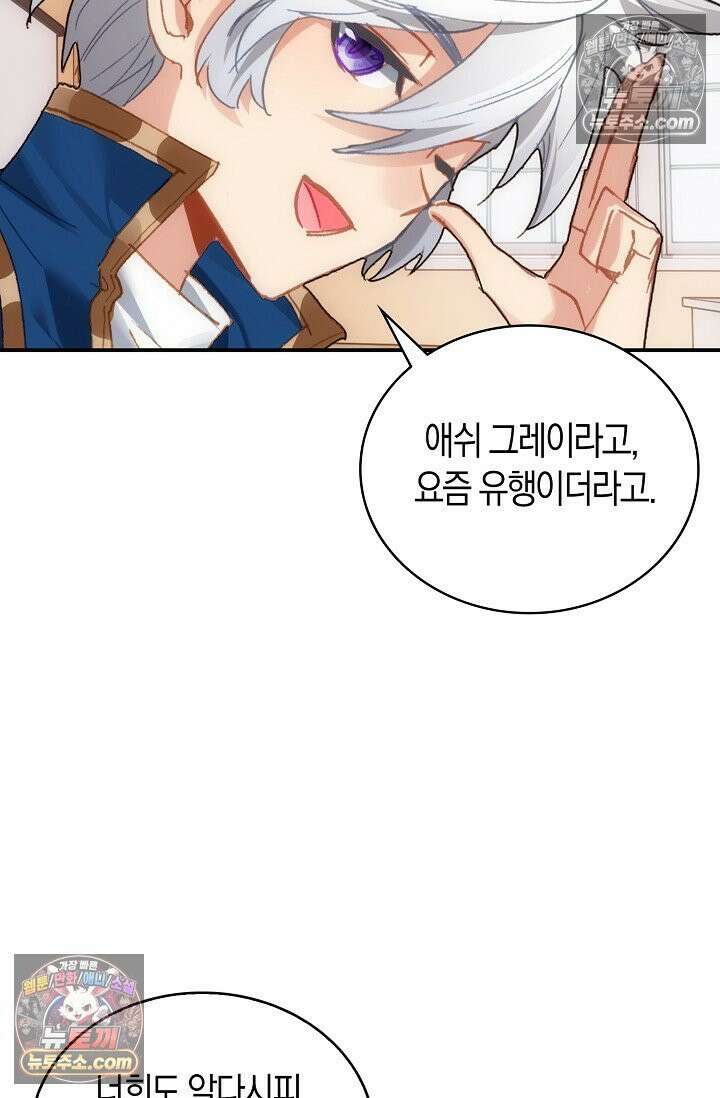 코어 올마스터: 한계 찢고 왕의 길로 9화 60