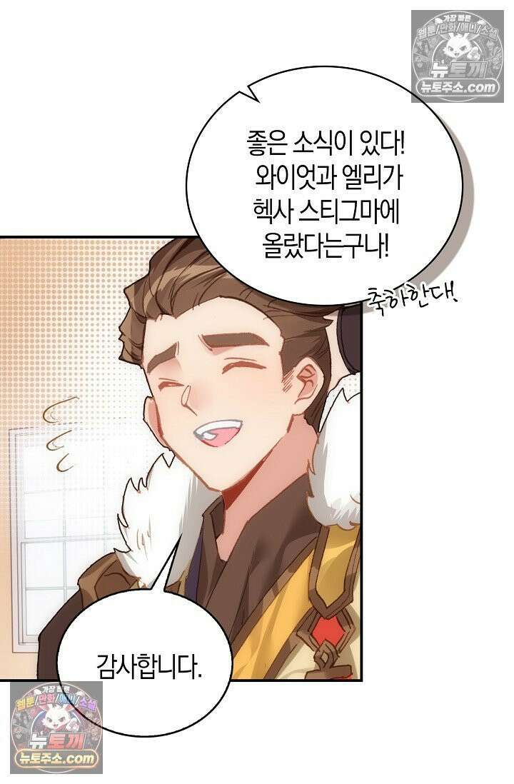 코어 올마스터: 한계 찢고 왕의 길로 9화 62