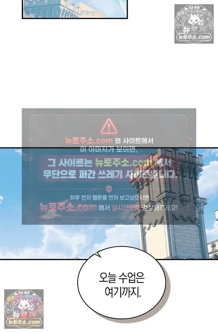 코어 올마스터: 한계 찢고 왕의 길로 9화 65