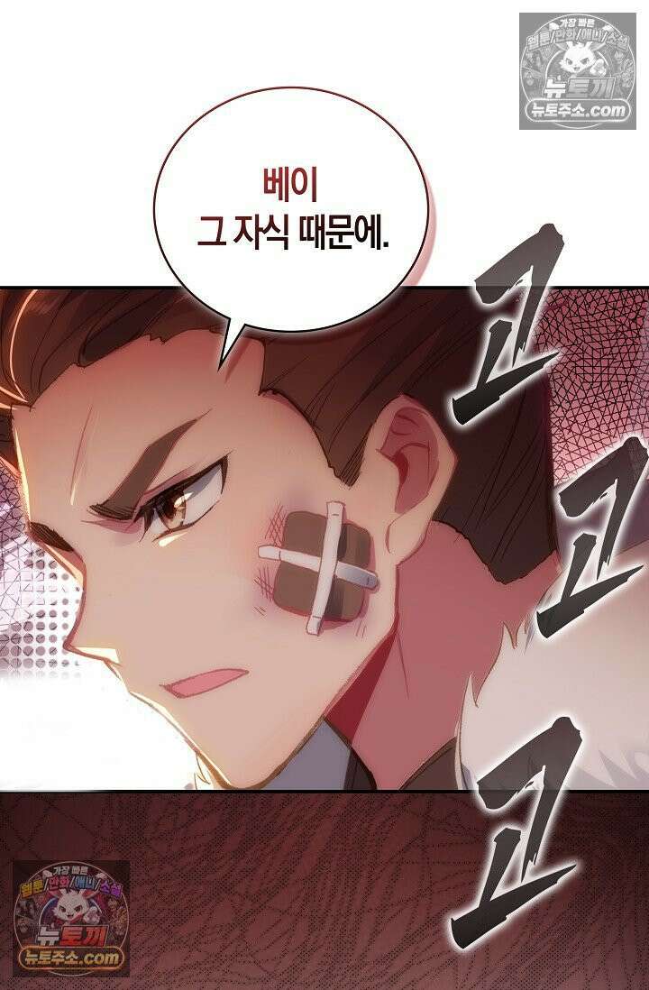 코어 올마스터: 한계 찢고 왕의 길로 9화 69