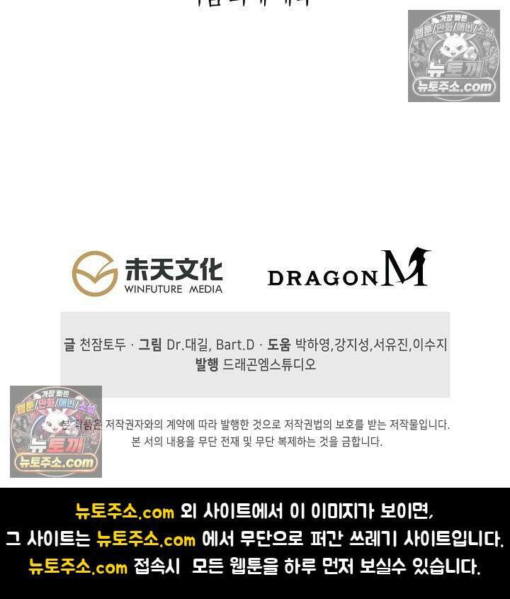 코어 올마스터: 한계 찢고 왕의 길로 9화 73