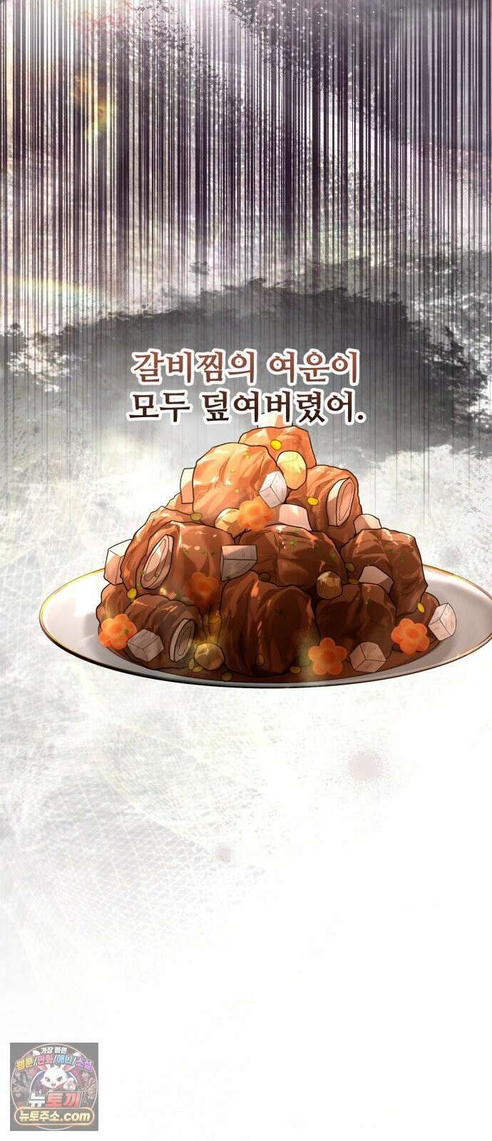 연산군의 셰프로 살아남기 39화 6