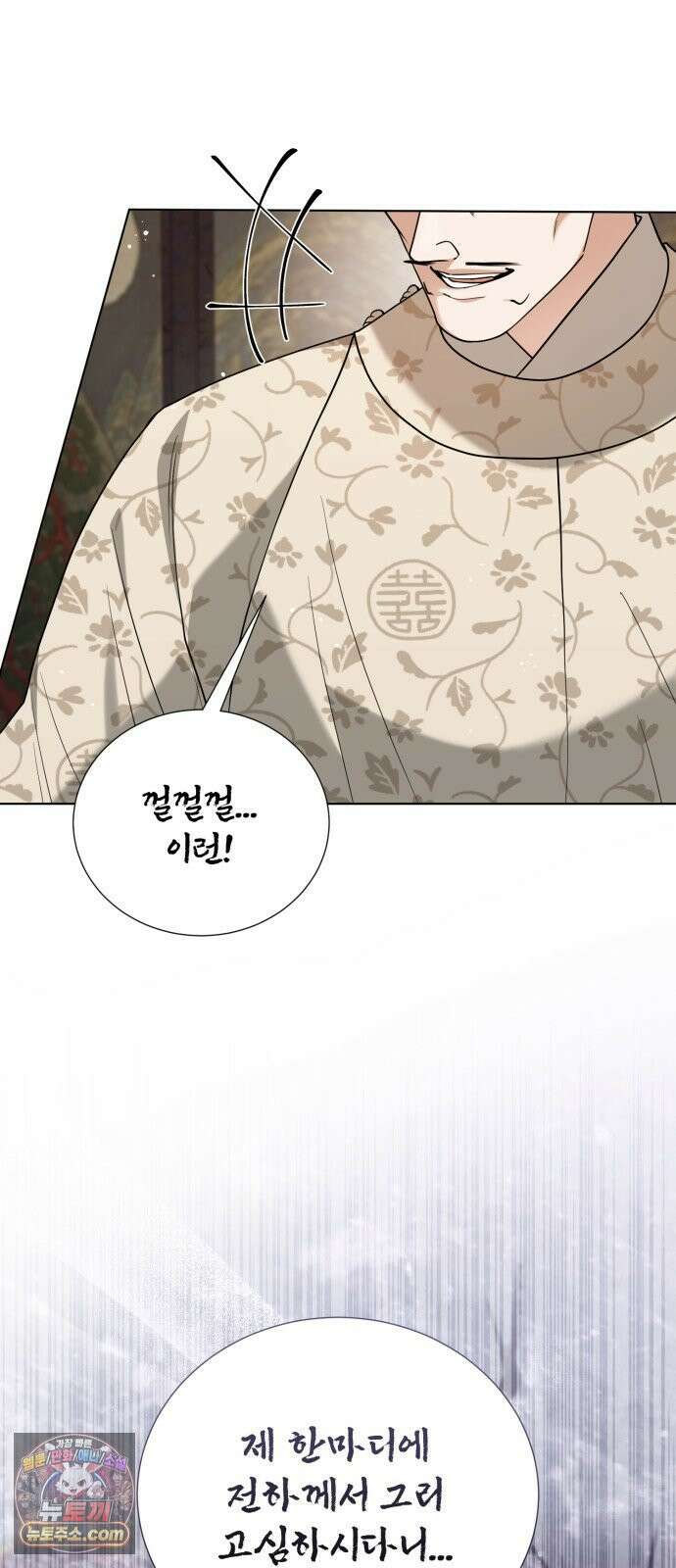 연산군의 셰프로 살아남기 39화 9