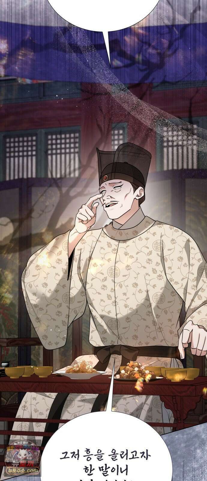 연산군의 셰프로 살아남기 39화 10
