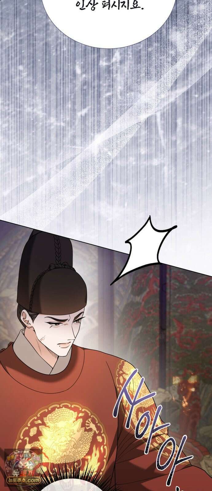 연산군의 셰프로 살아남기 39화 11