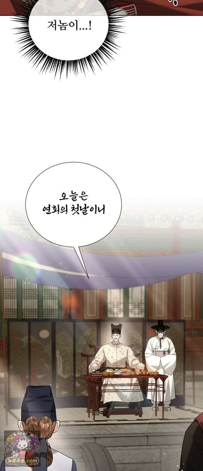 연산군의 셰프로 살아남기 39화 12