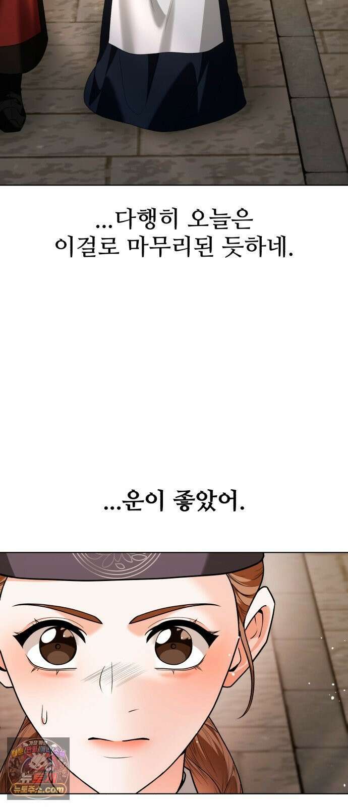 연산군의 셰프로 살아남기 39화 14