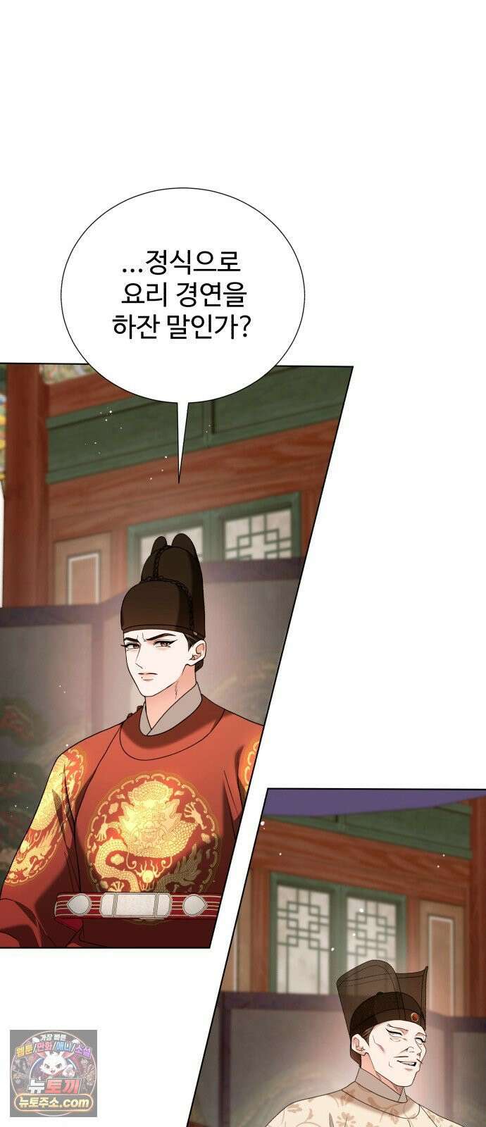 연산군의 셰프로 살아남기 39화 18