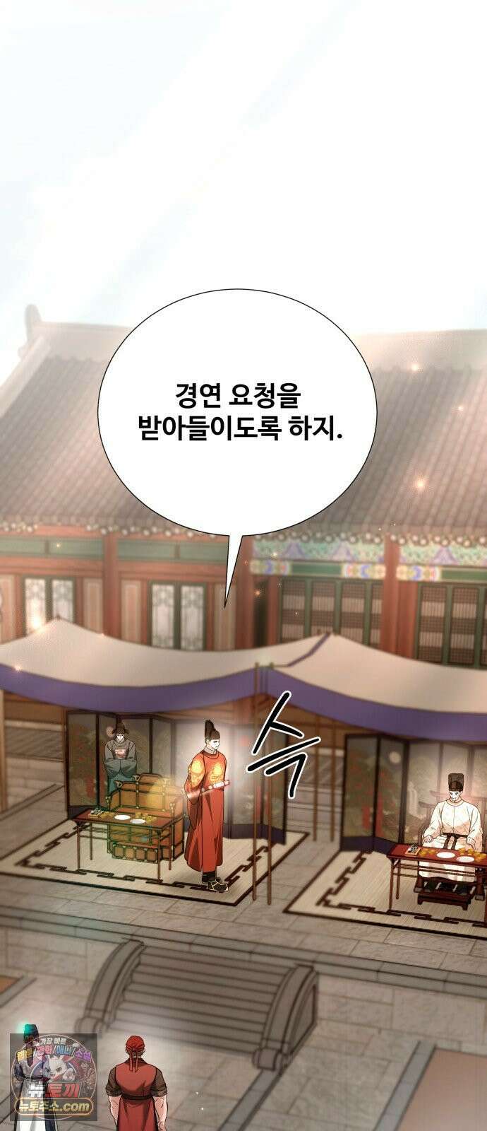 연산군의 셰프로 살아남기 39화 23