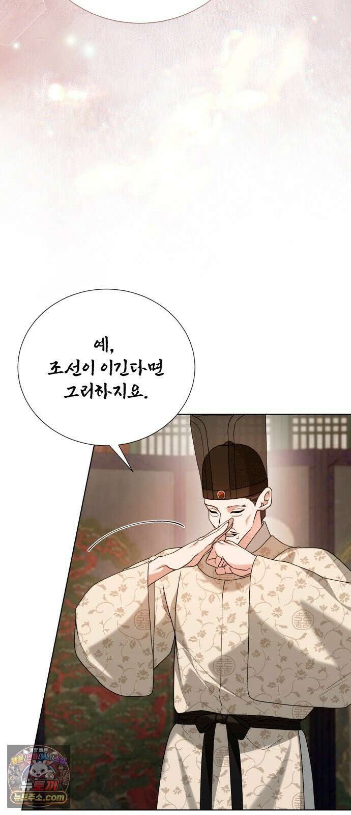 연산군의 셰프로 살아남기 39화 29