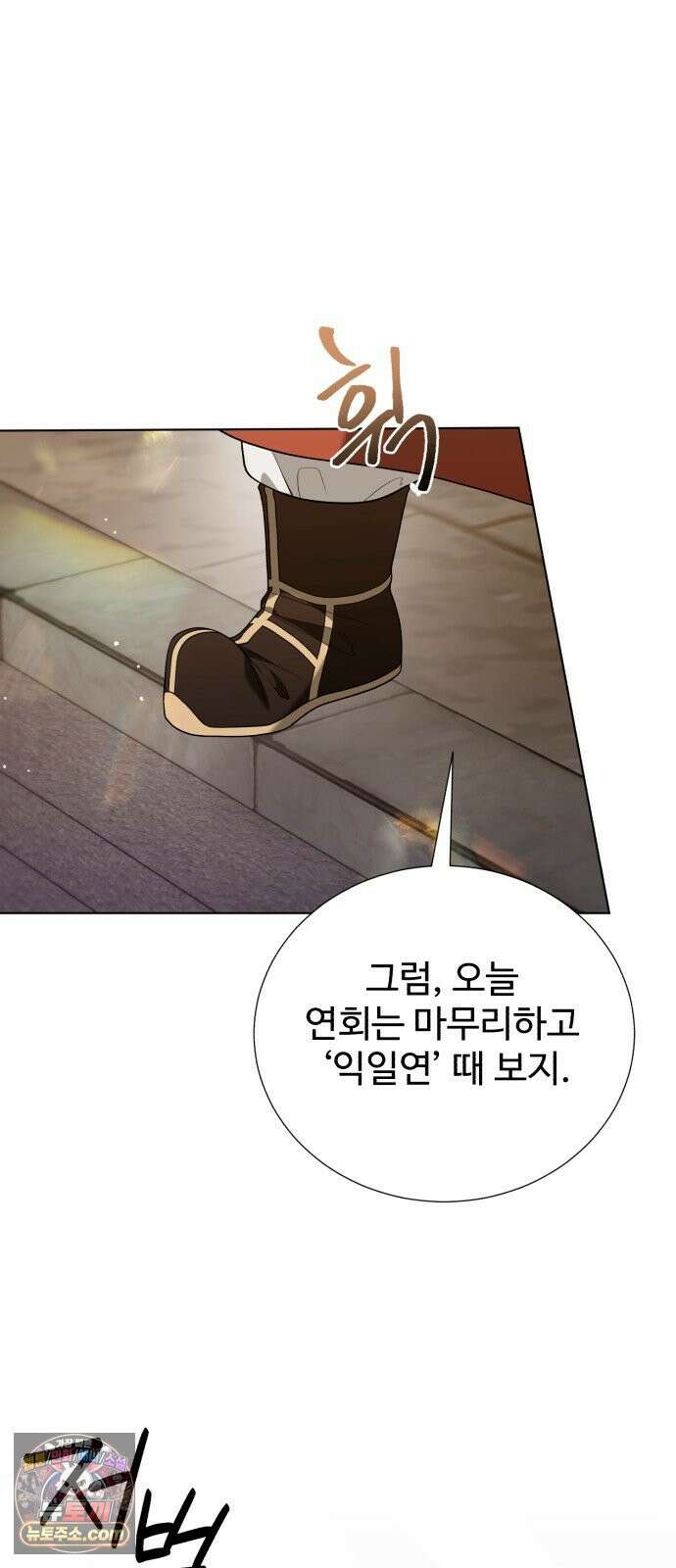연산군의 셰프로 살아남기 39화 30