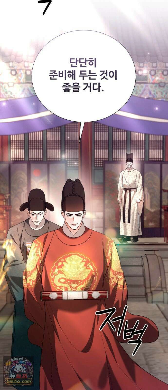 연산군의 셰프로 살아남기 39화 31