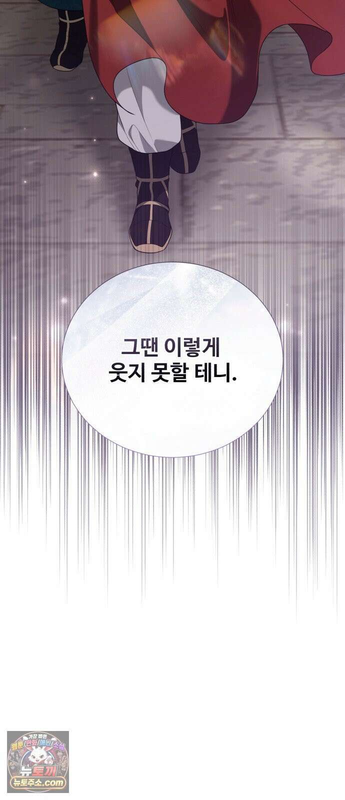 연산군의 셰프로 살아남기 39화 32