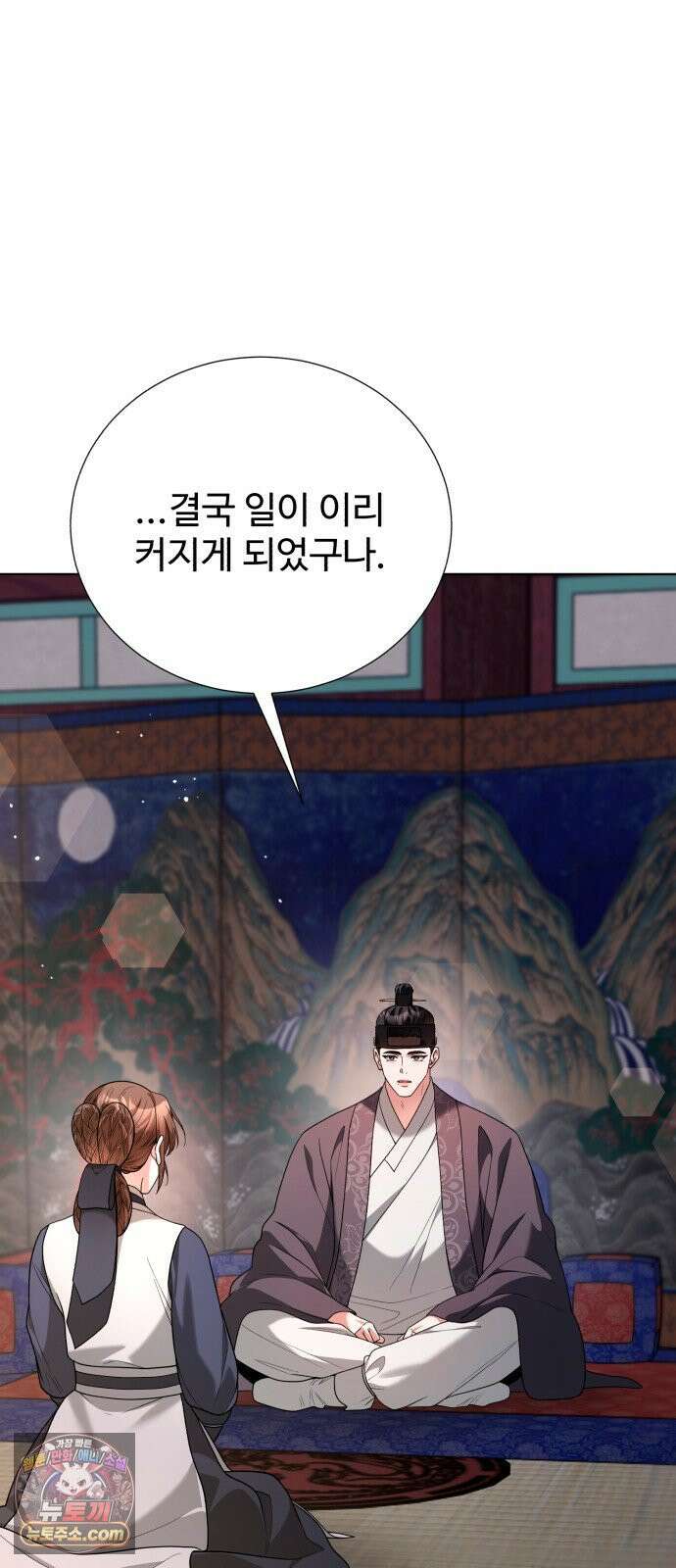 연산군의 셰프로 살아남기 39화 35