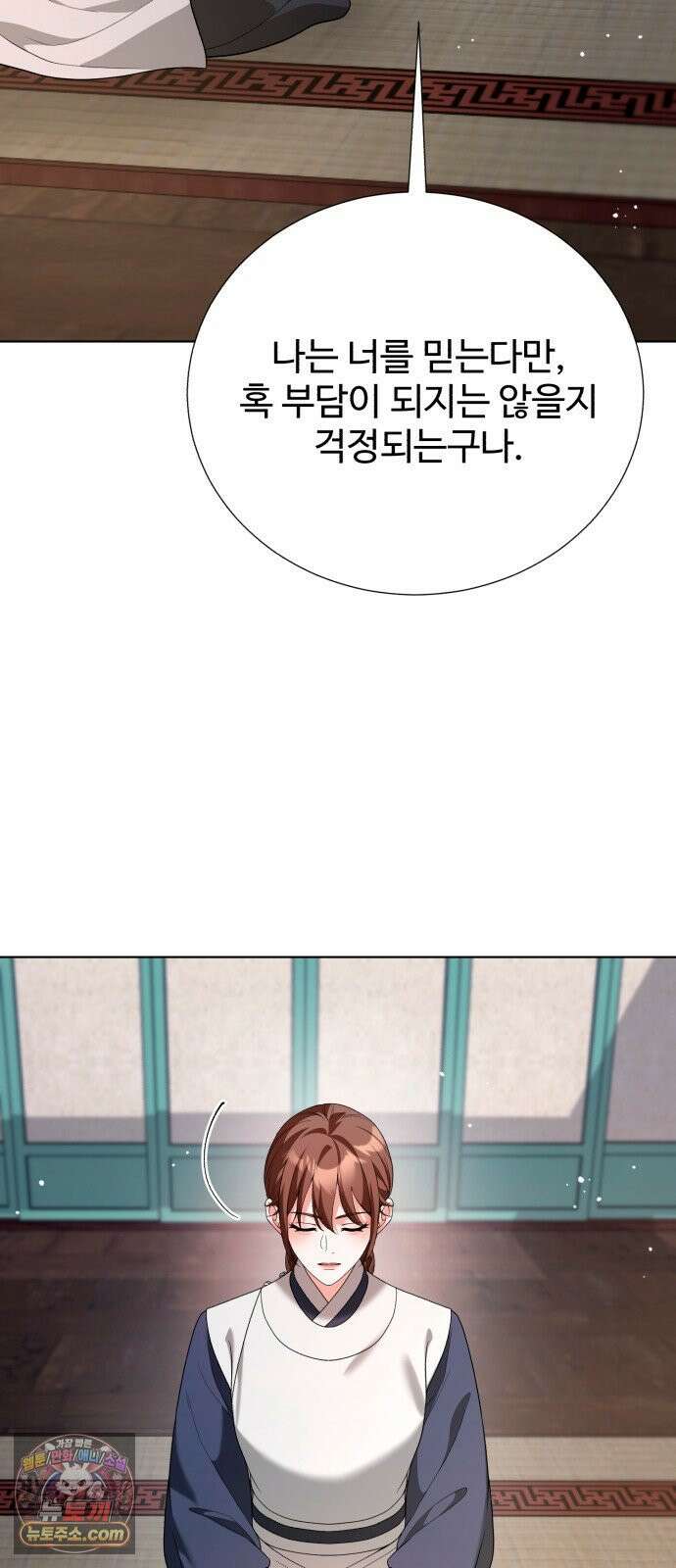 연산군의 셰프로 살아남기 39화 36