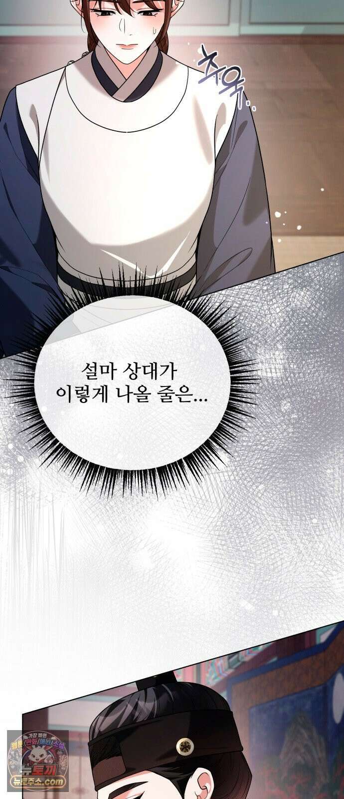 연산군의 셰프로 살아남기 39화 38