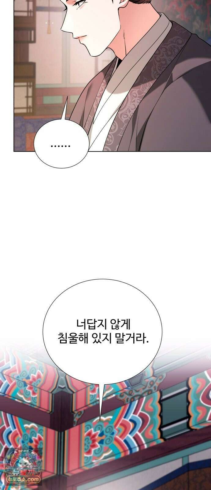 연산군의 셰프로 살아남기 39화 39