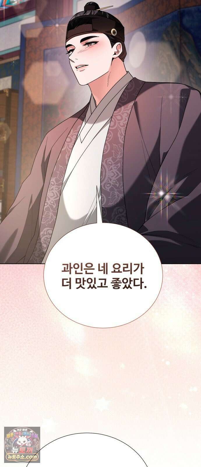 연산군의 셰프로 살아남기 39화 40