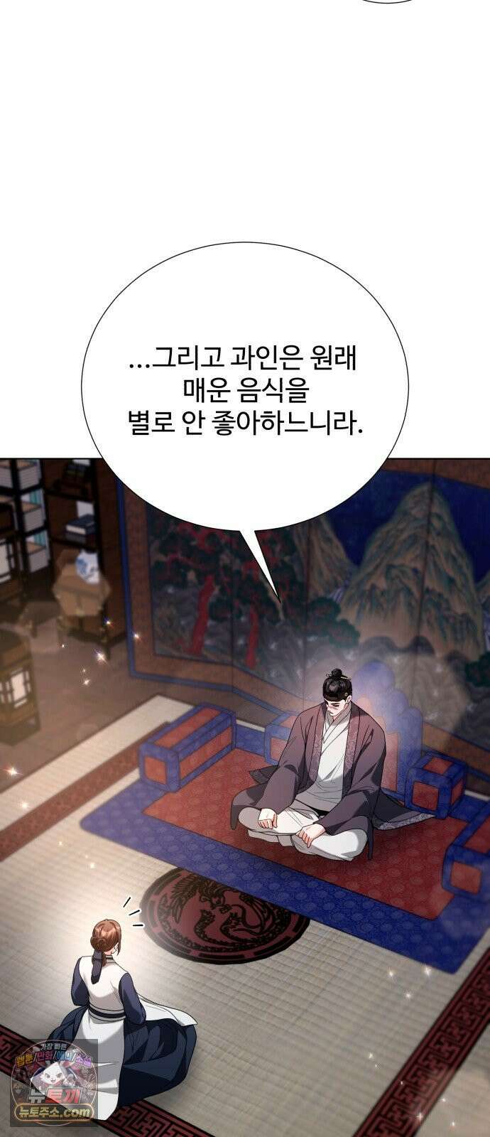 연산군의 셰프로 살아남기 39화 42