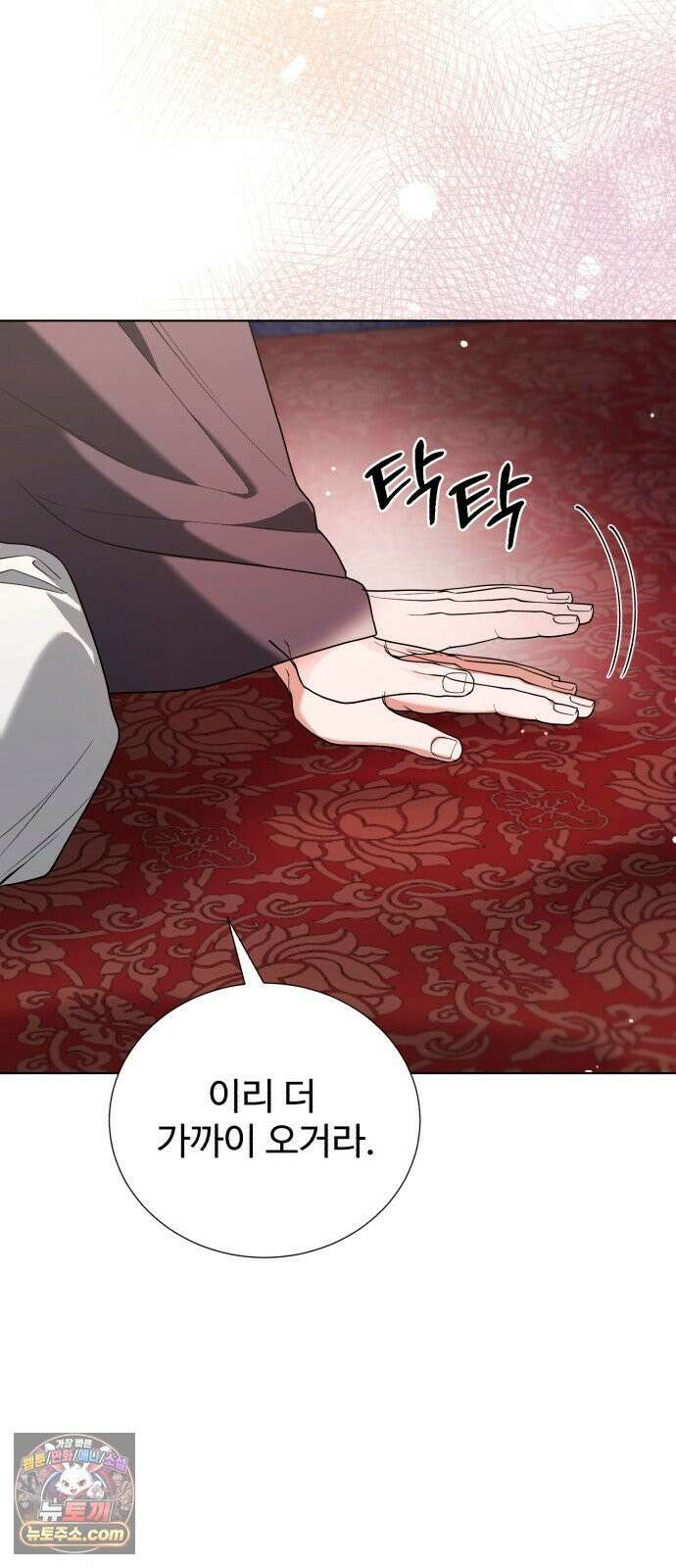 연산군의 셰프로 살아남기 39화 47