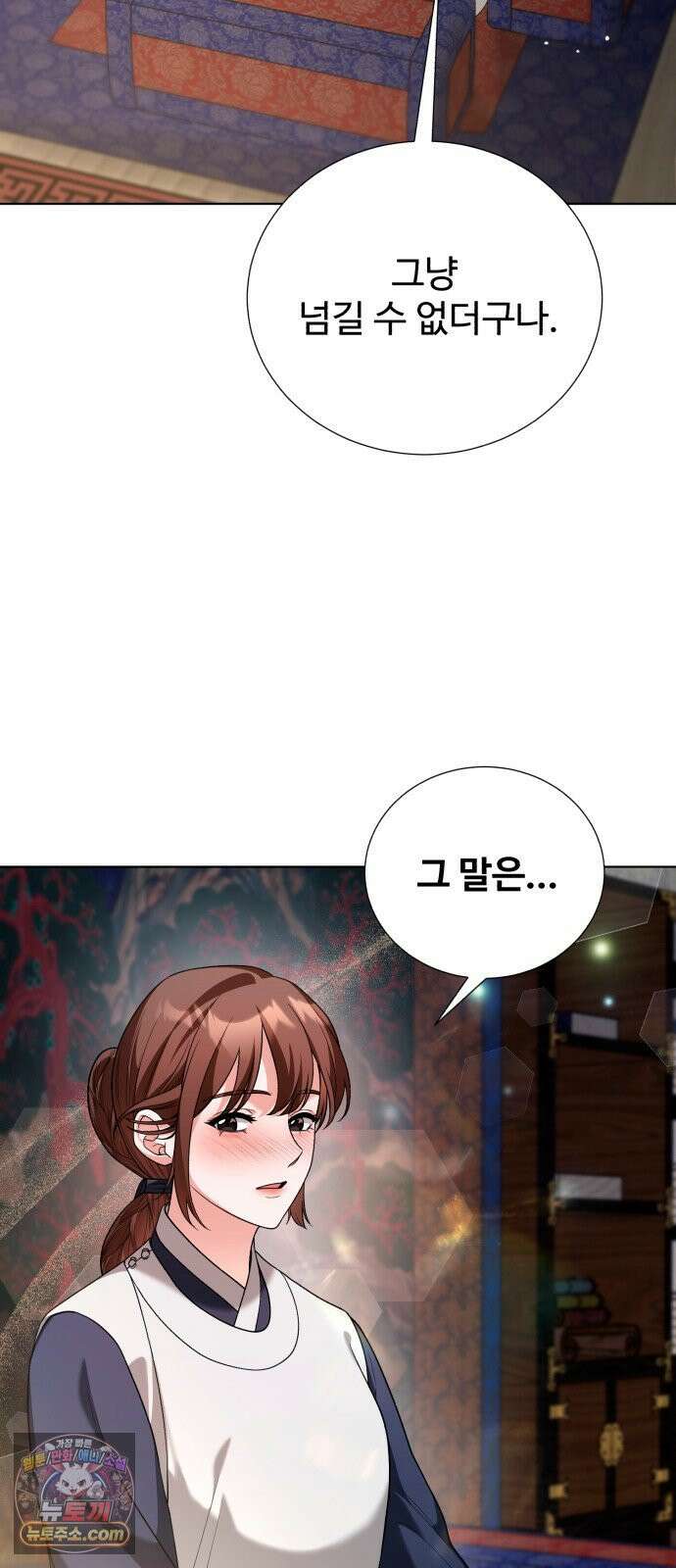 연산군의 셰프로 살아남기 39화 50