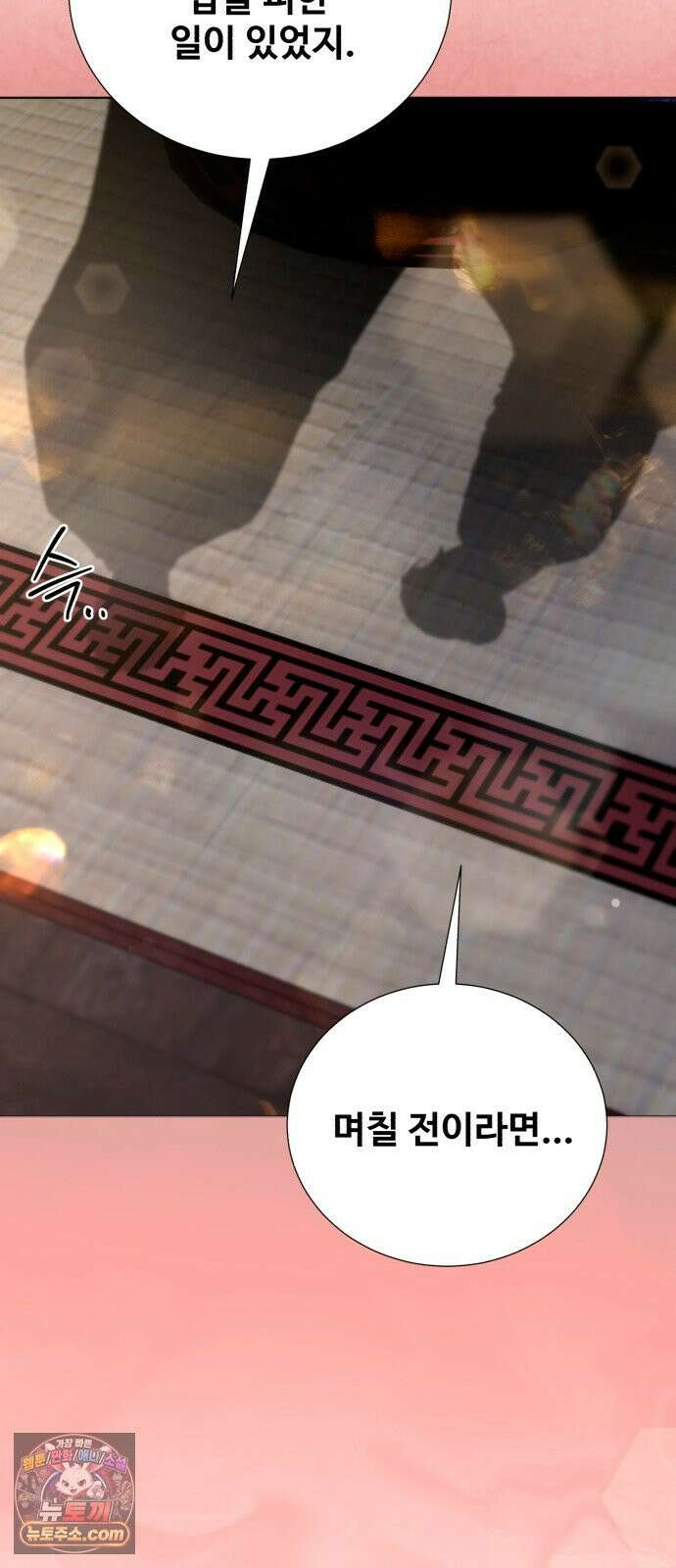 연산군의 셰프로 살아남기 39화 54
