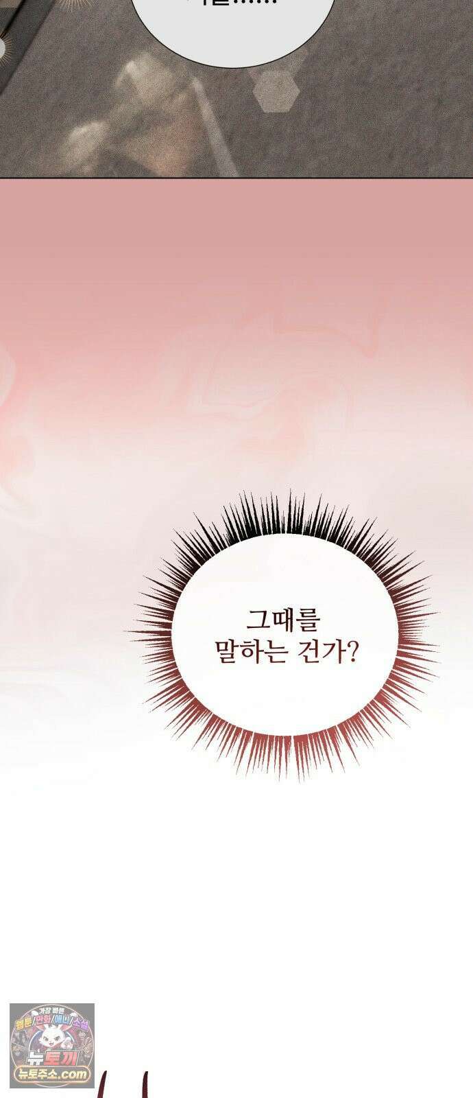 연산군의 셰프로 살아남기 39화 56