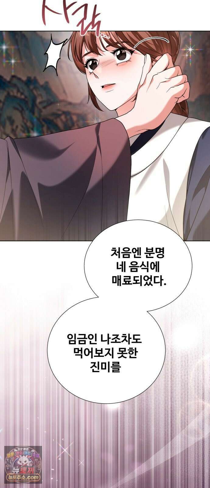 연산군의 셰프로 살아남기 39화 57