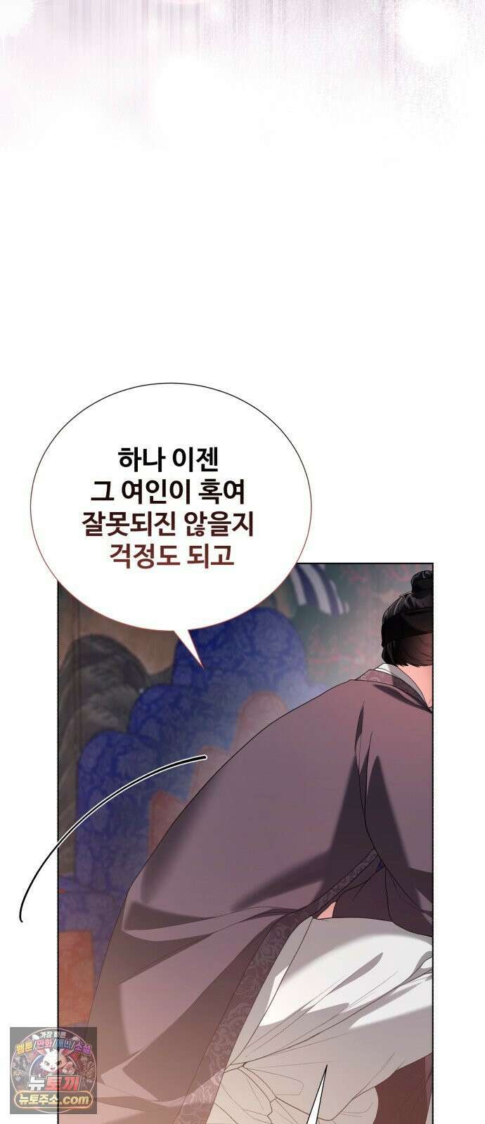 연산군의 셰프로 살아남기 39화 59