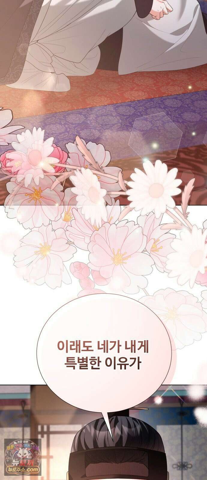 연산군의 셰프로 살아남기 39화 61