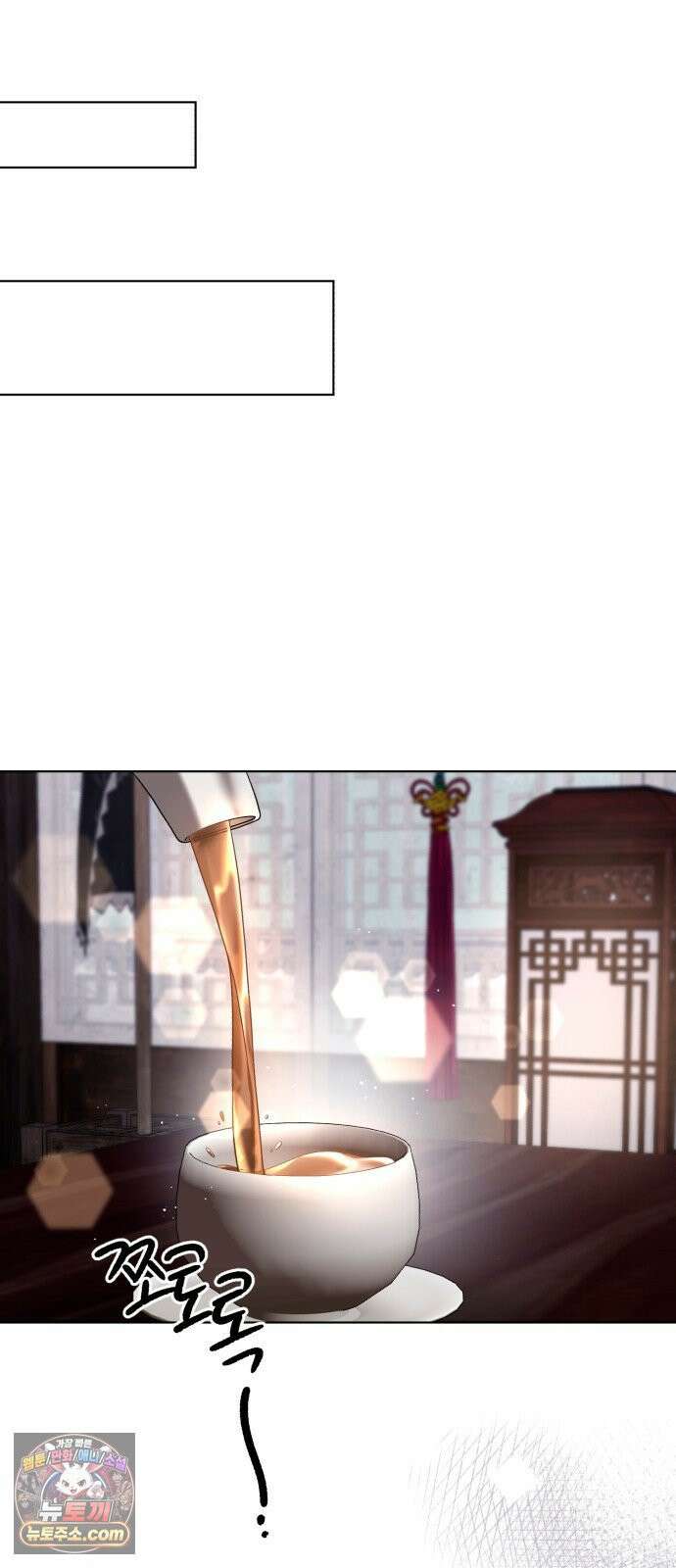 연산군의 셰프로 살아남기 39화 66
