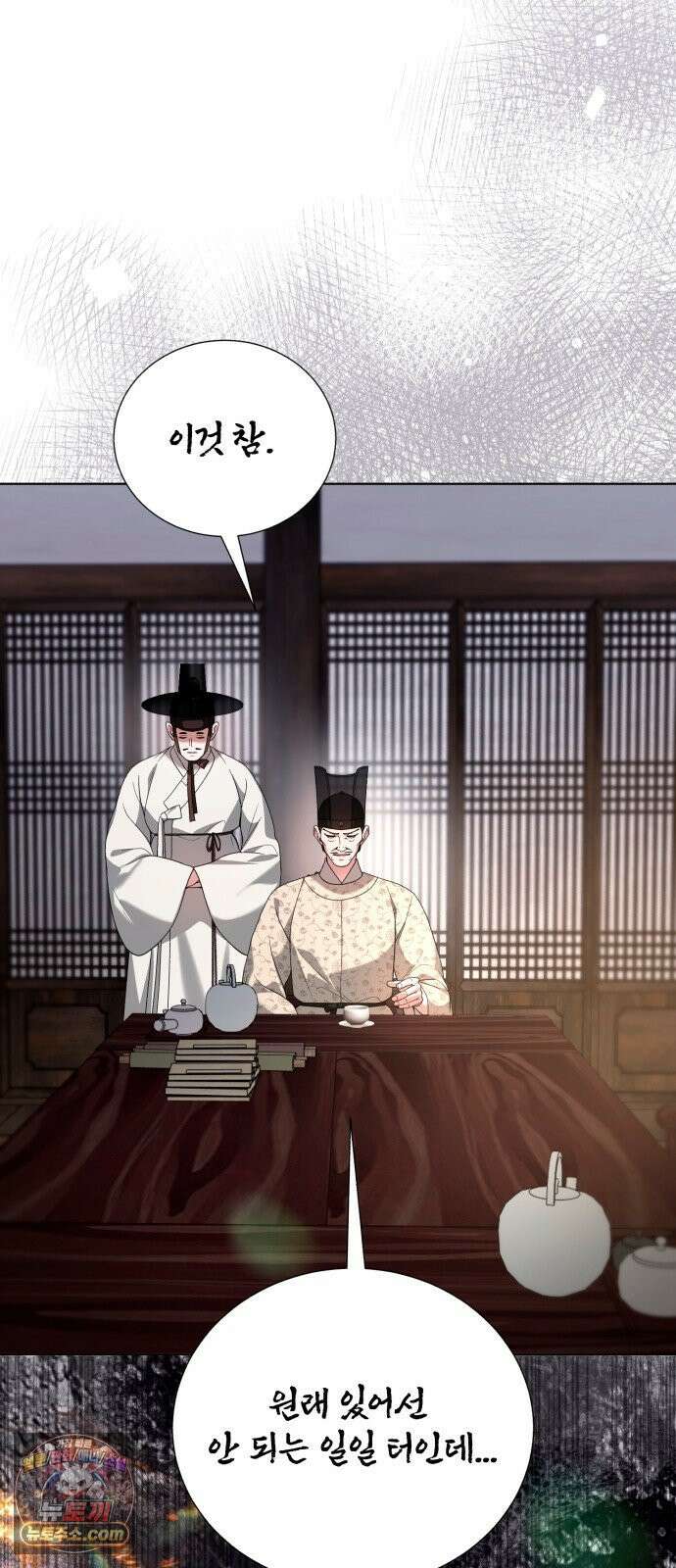 연산군의 셰프로 살아남기 39화 67