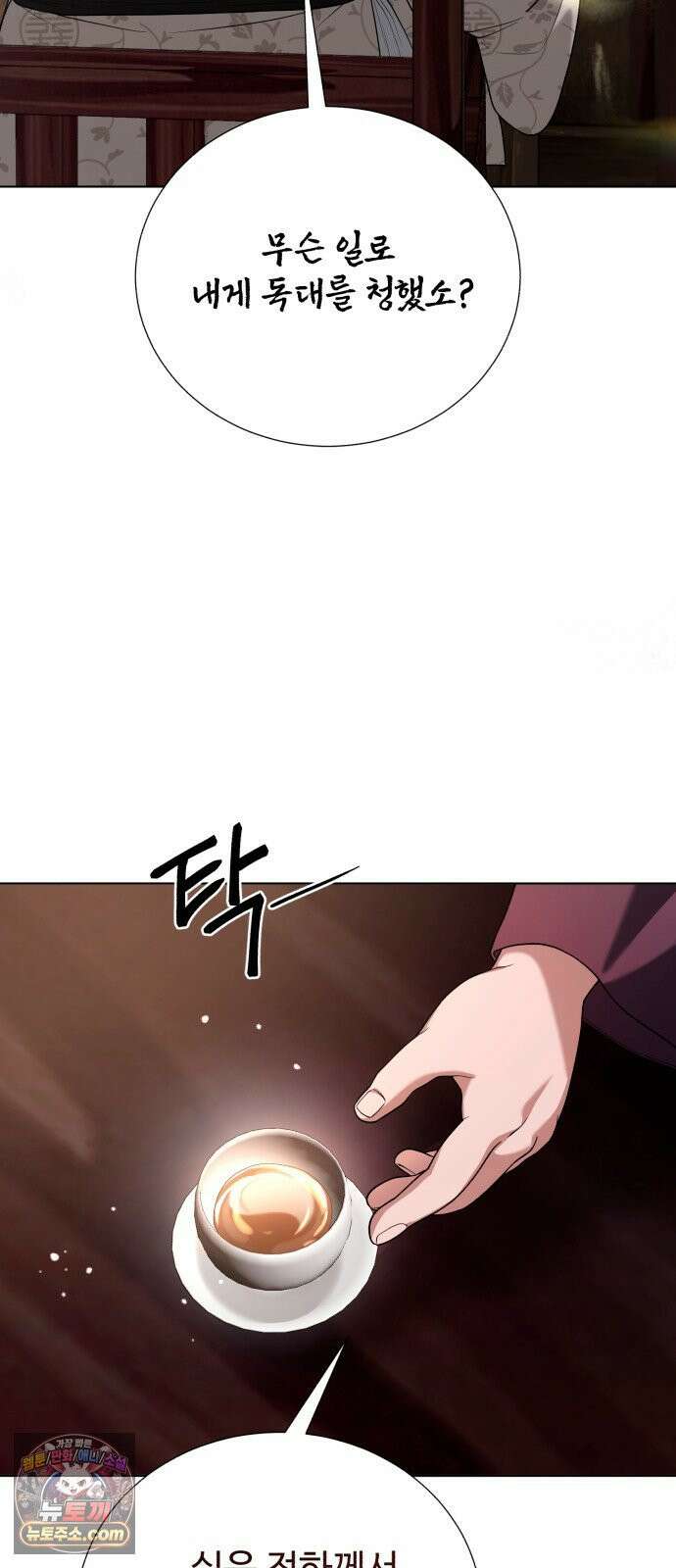 연산군의 셰프로 살아남기 39화 69