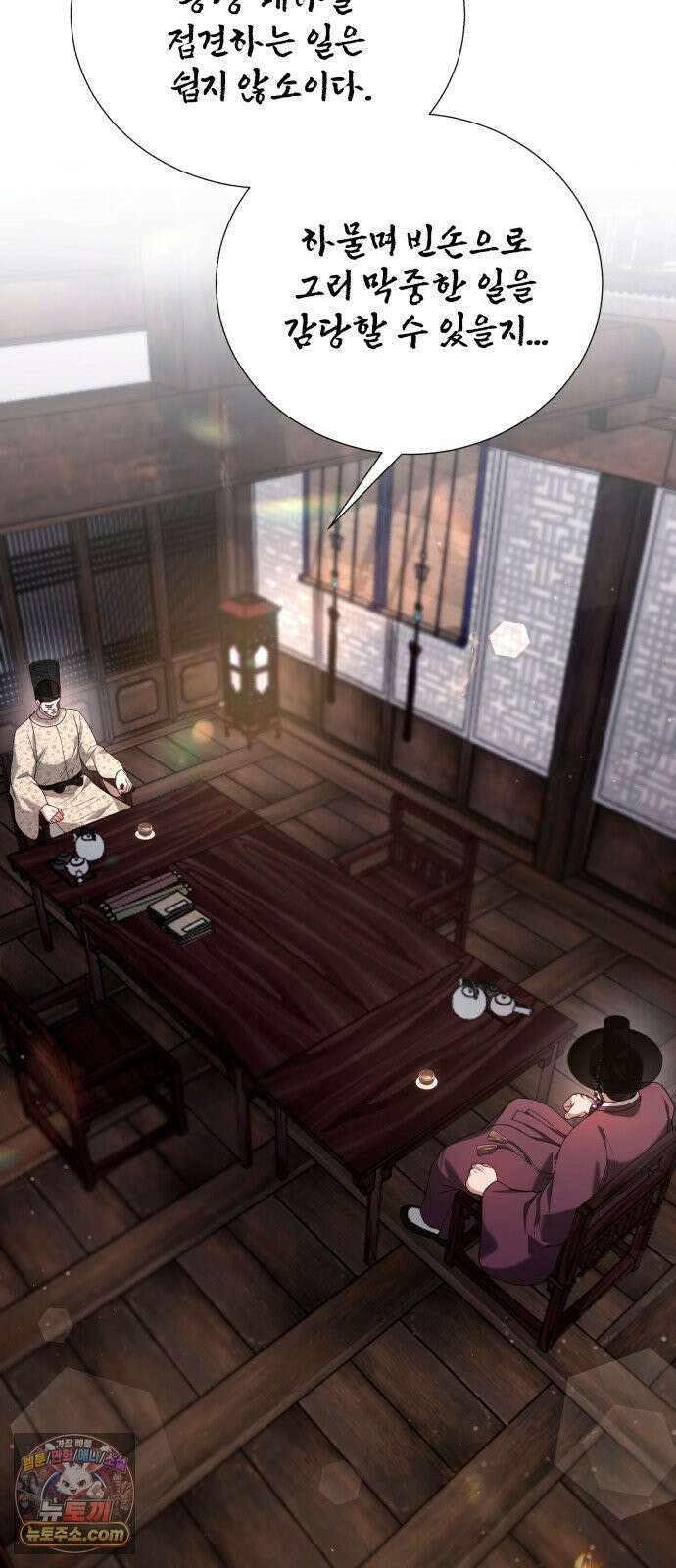 연산군의 셰프로 살아남기 39화 73
