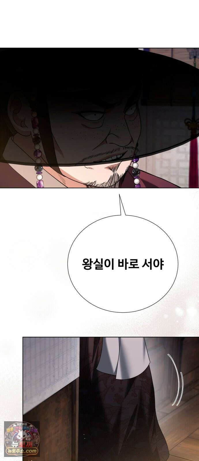 연산군의 셰프로 살아남기 39화 84