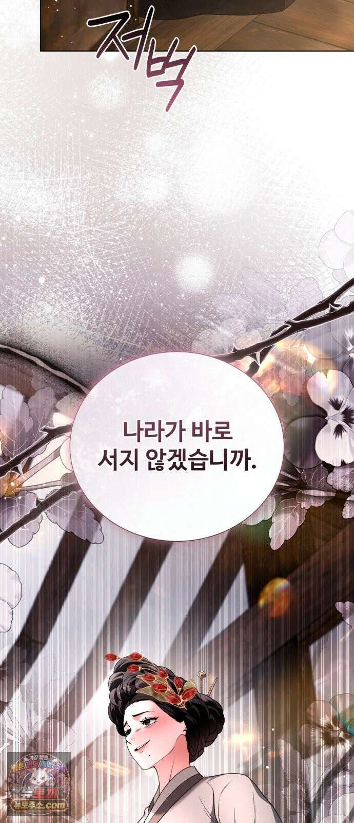 연산군의 셰프로 살아남기 39화 85