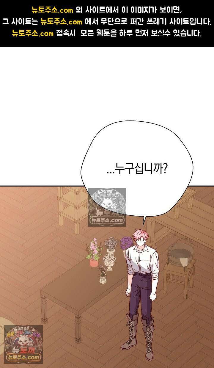 미친 짓도 삼세번 28화 1