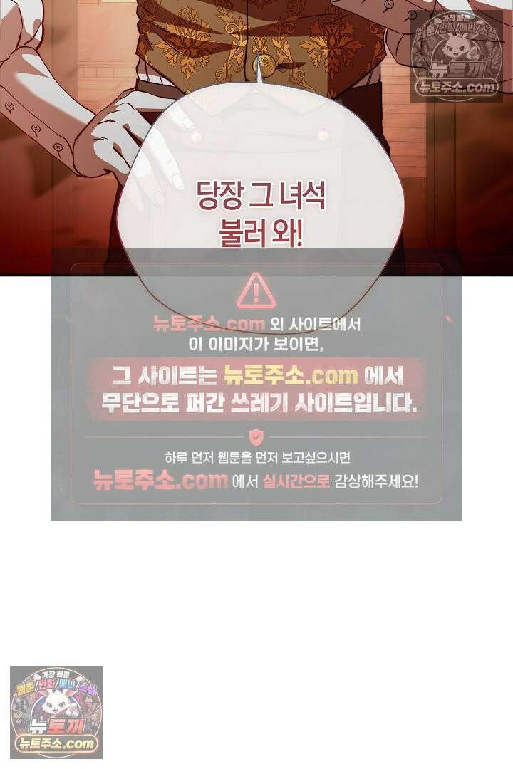 미친 짓도 삼세번 28화 4