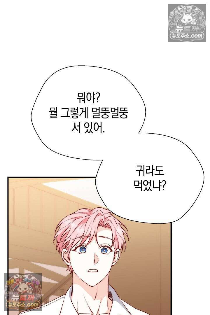미친 짓도 삼세번 28화 5